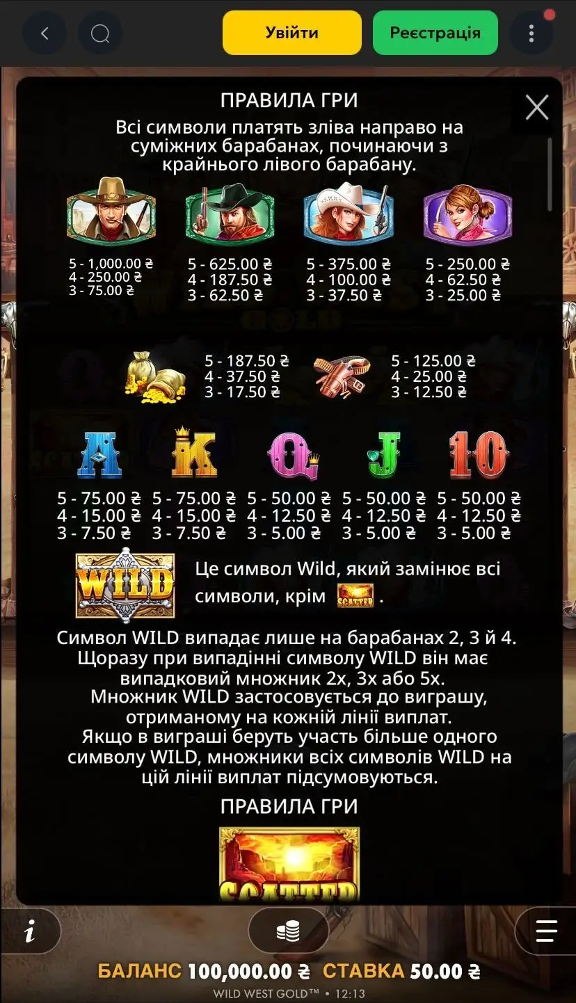 Wild West Gold Информация