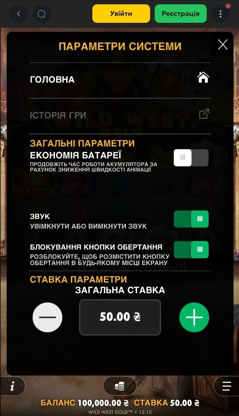 Wild West Gold Параметри