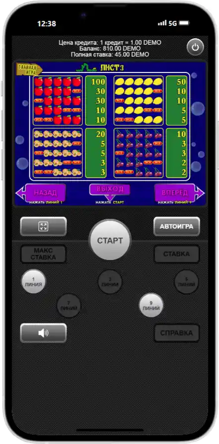 Fruit Cocktail Условия 0.2