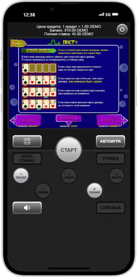 Fruit Cocktail Инструкция 0.2