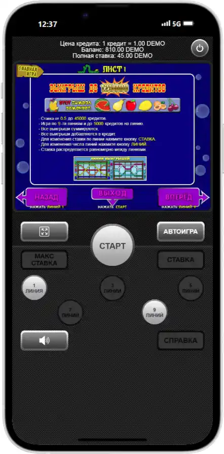 Fruit Cocktail Инструкция