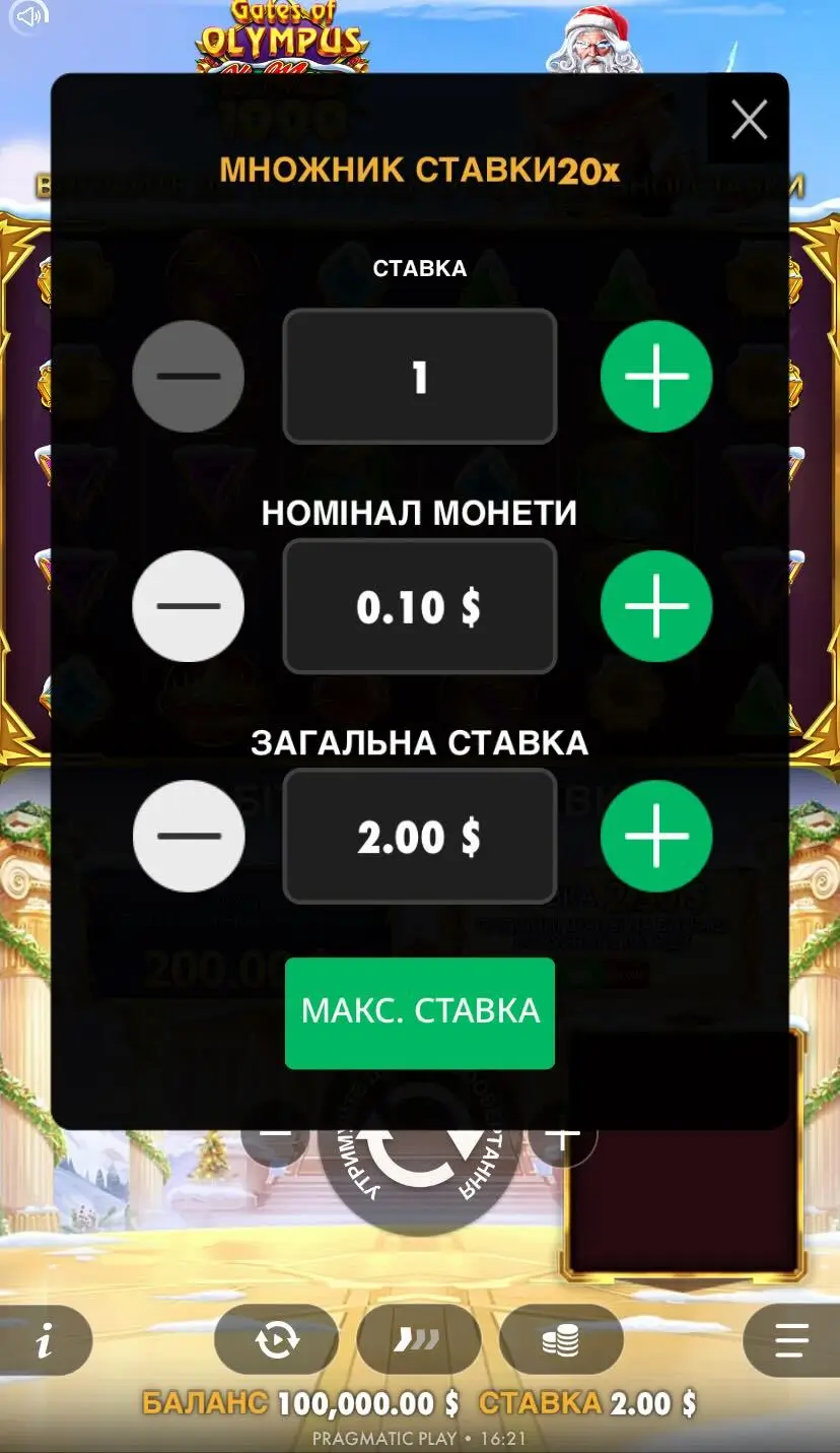 Gates Of Olympus Xmas 1000 Ставка