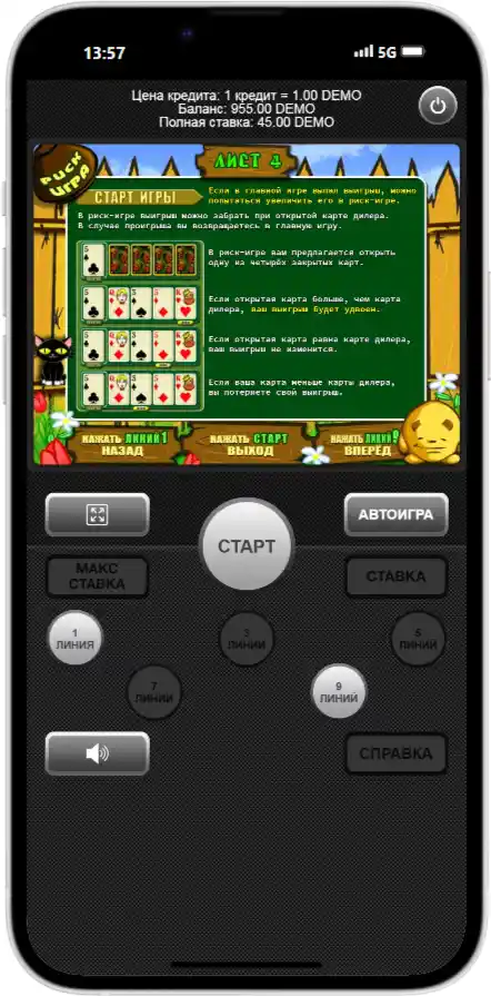 Keks Старт игры