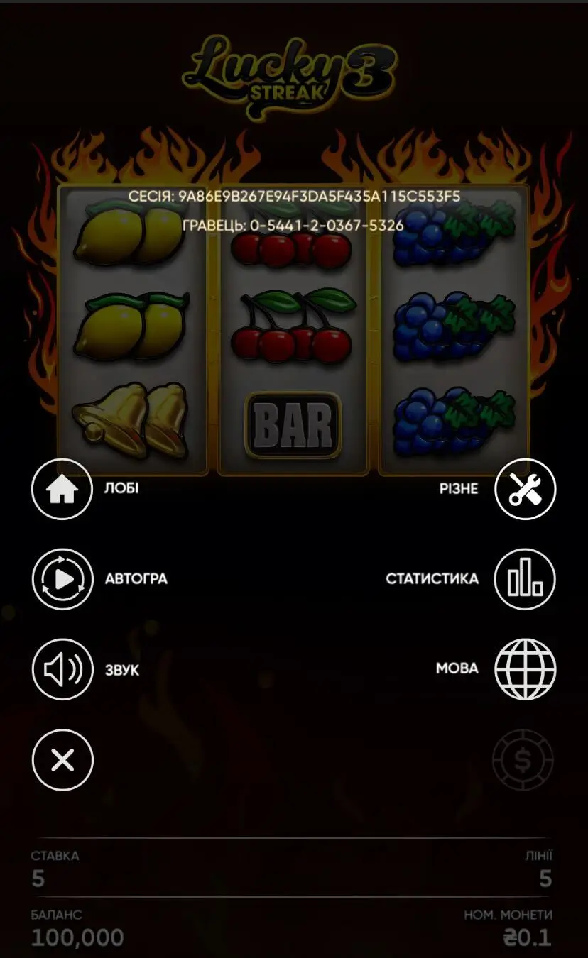 Lucky Streak 3 Меню