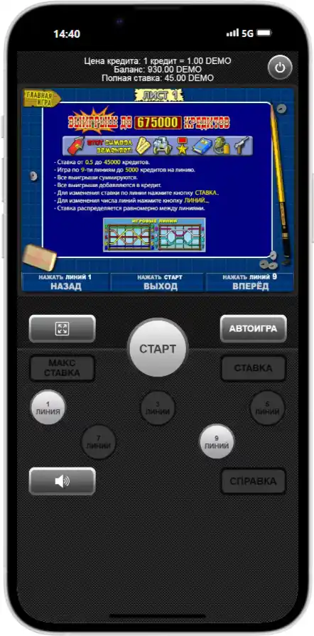 Resident Выиграш