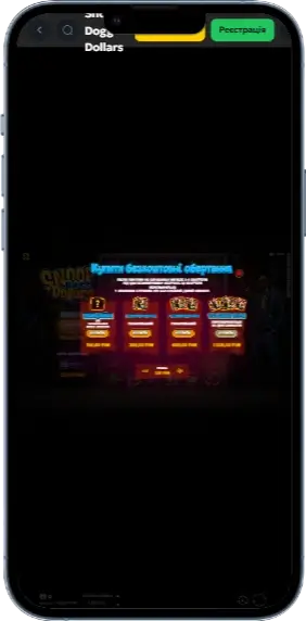 Snoop Dogg Dollars Бонус