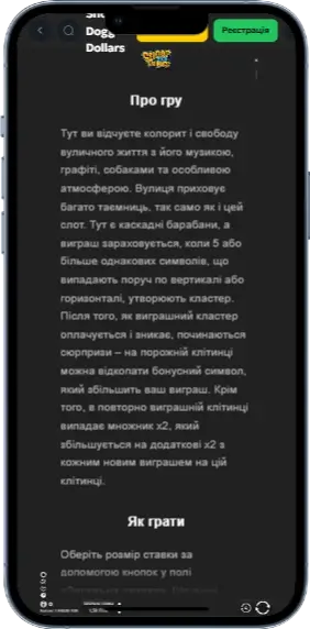 Snoop Dogg Dollars Про игру