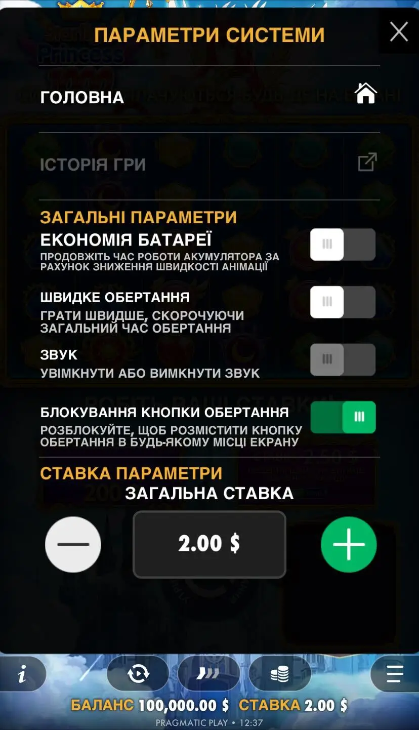 Starlight Princess 1000 Параметры