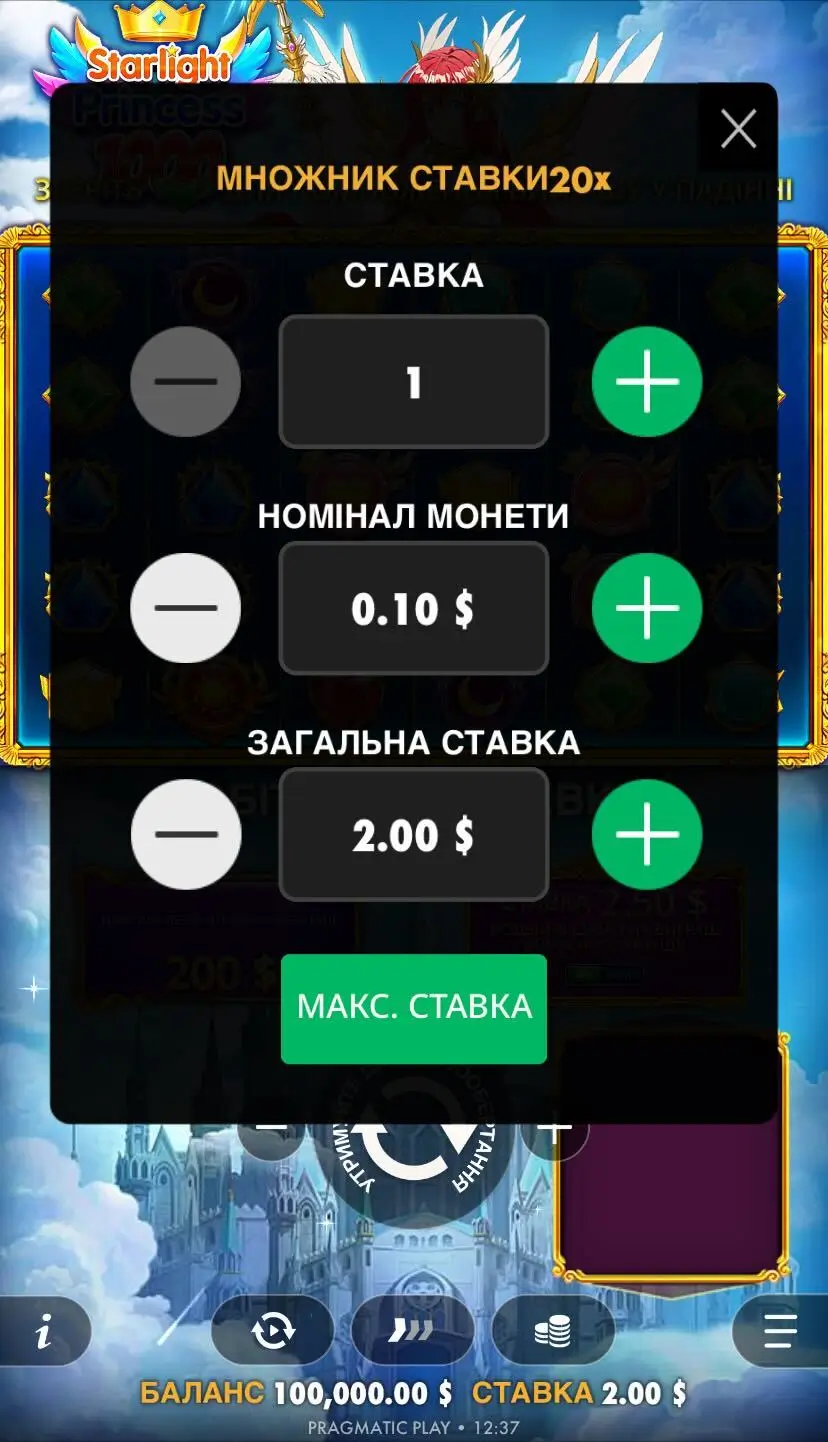 Starlight Princess 1000 Ставка
