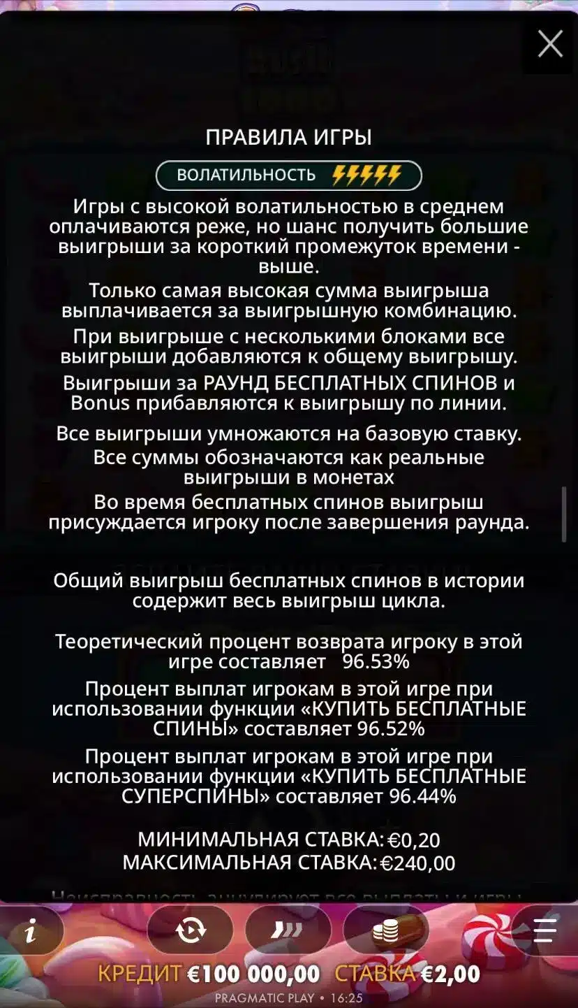 Sugar Rush 1000 Правила