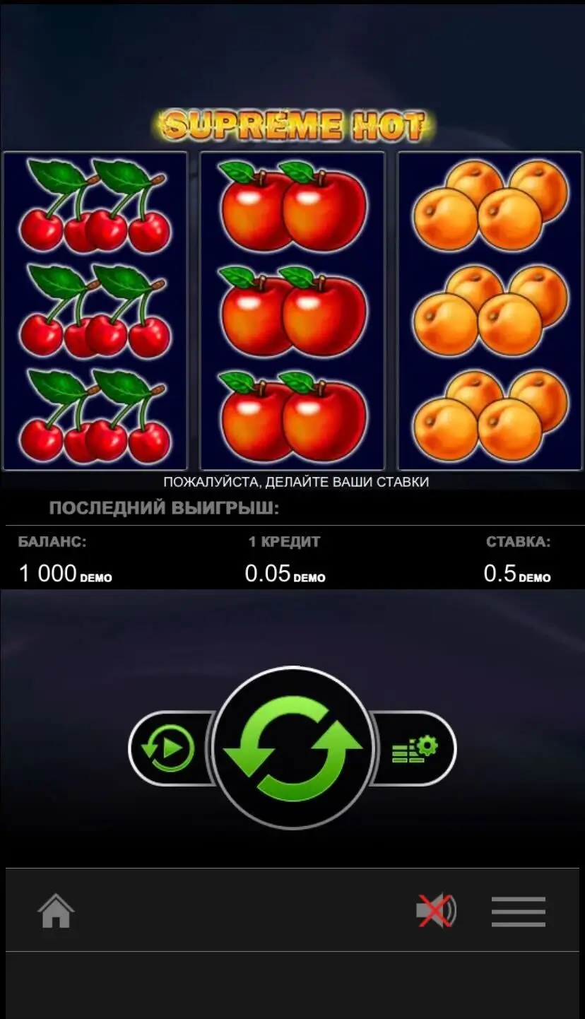 Supreme Hot Дизайн